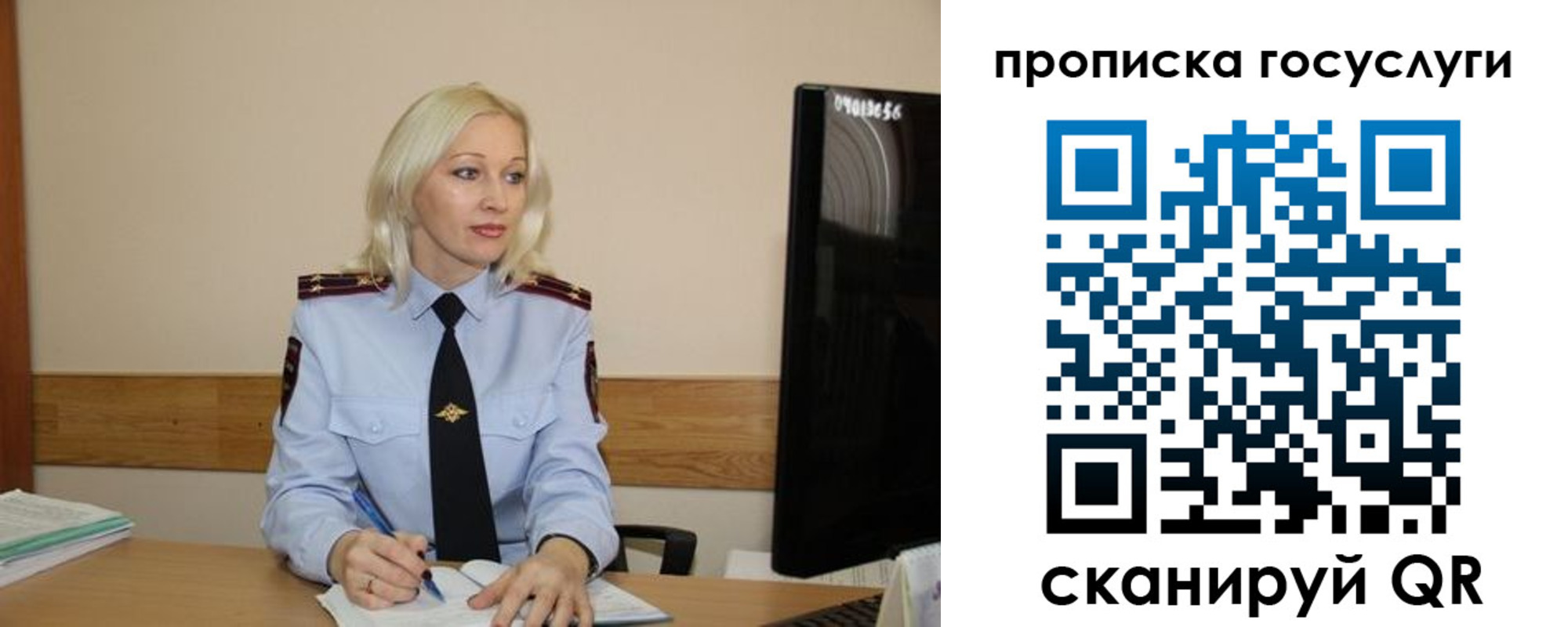 временная регистрация для школы в Зиме