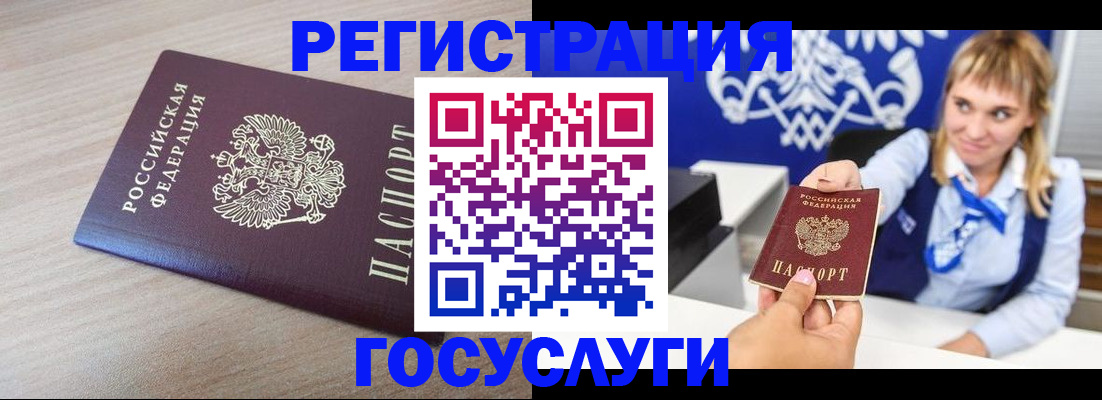 прописка для военкомата в Зиме