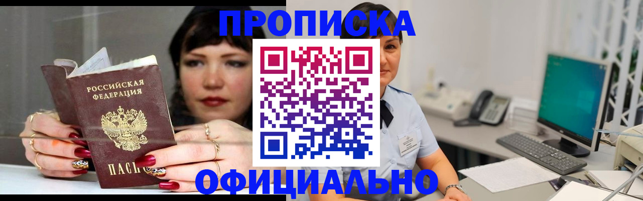 миграционный учет в Зиме