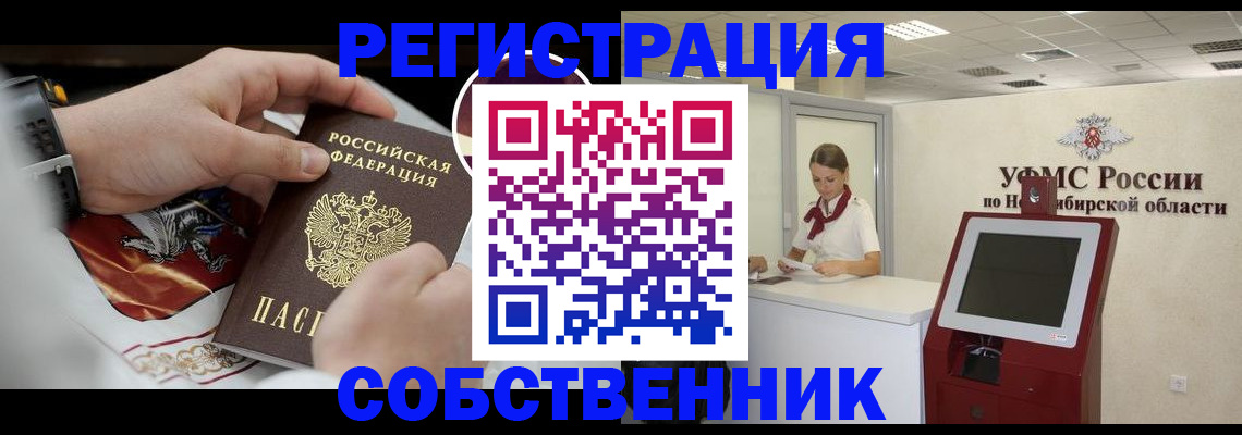 найти адрес прописки в Зиме