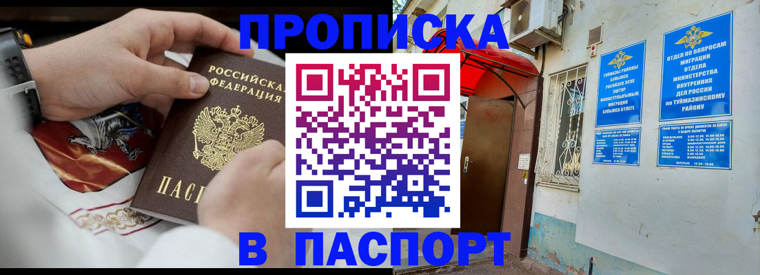 найти адрес прописки в Зиме